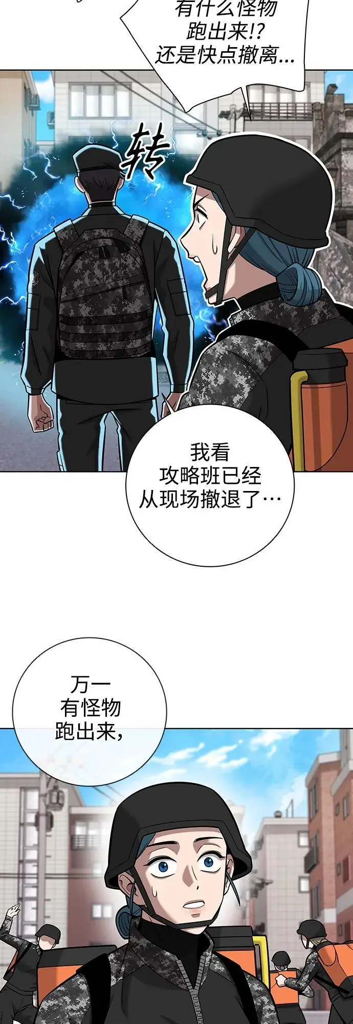 第32话 第29页
