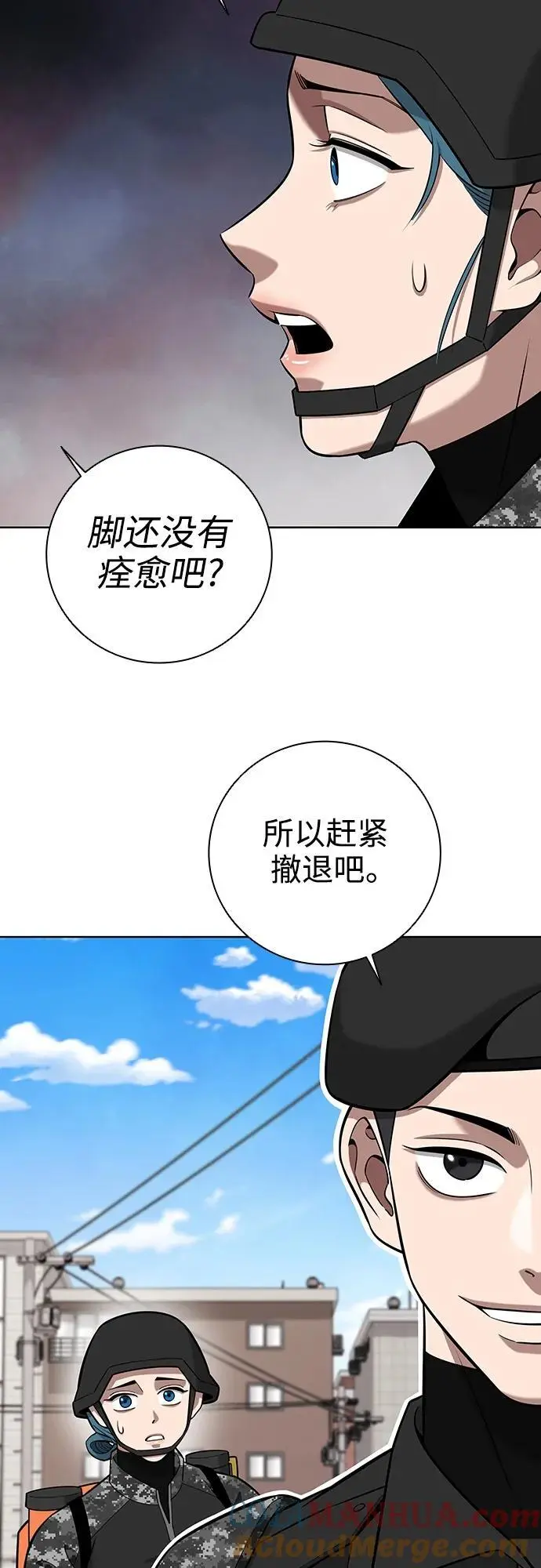 第32话 第31页