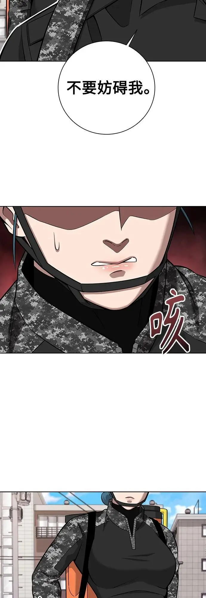 第32话 第32页
