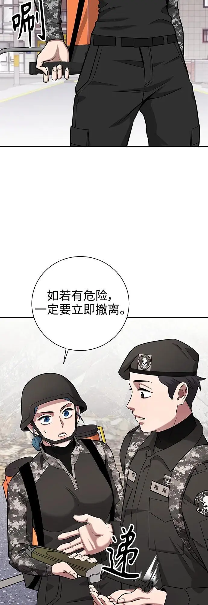 第32话 第33页