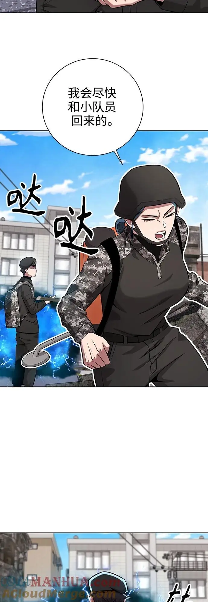 第32话 第34页