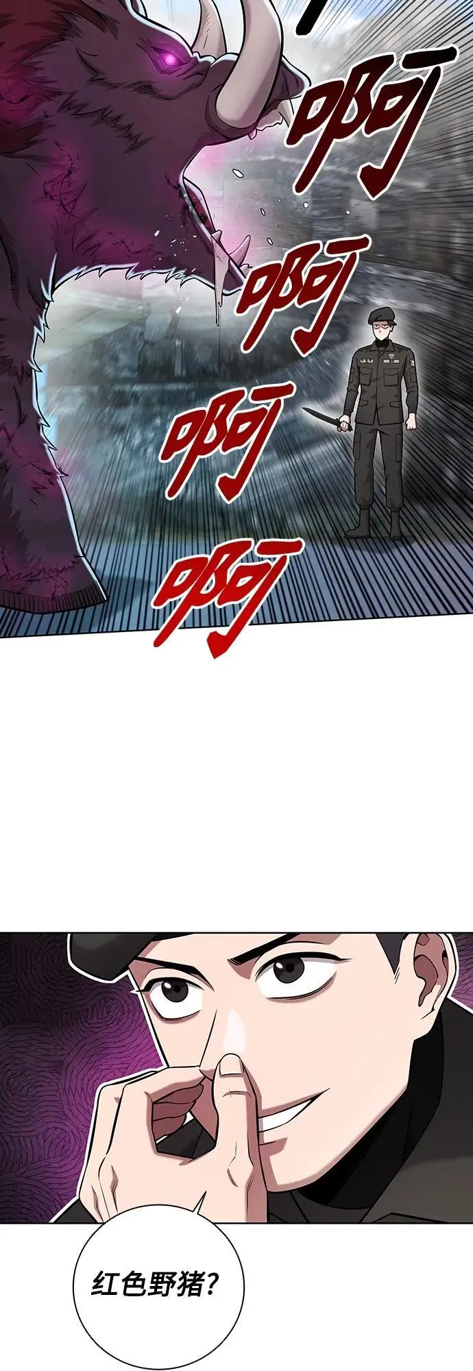 第32话 第42页