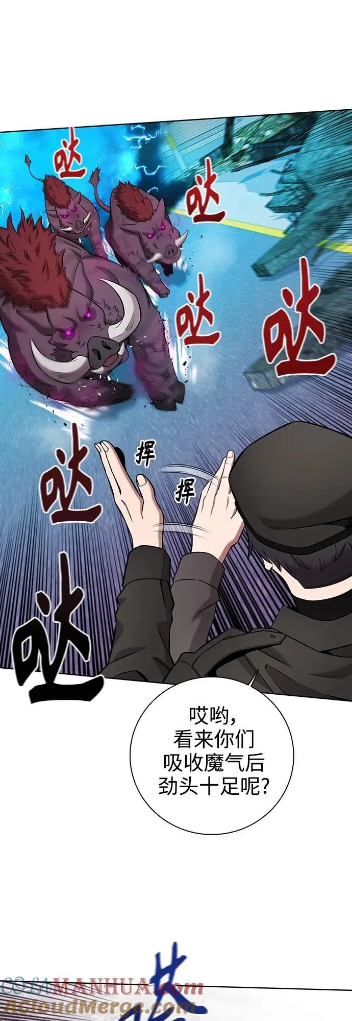 第32话 第43页