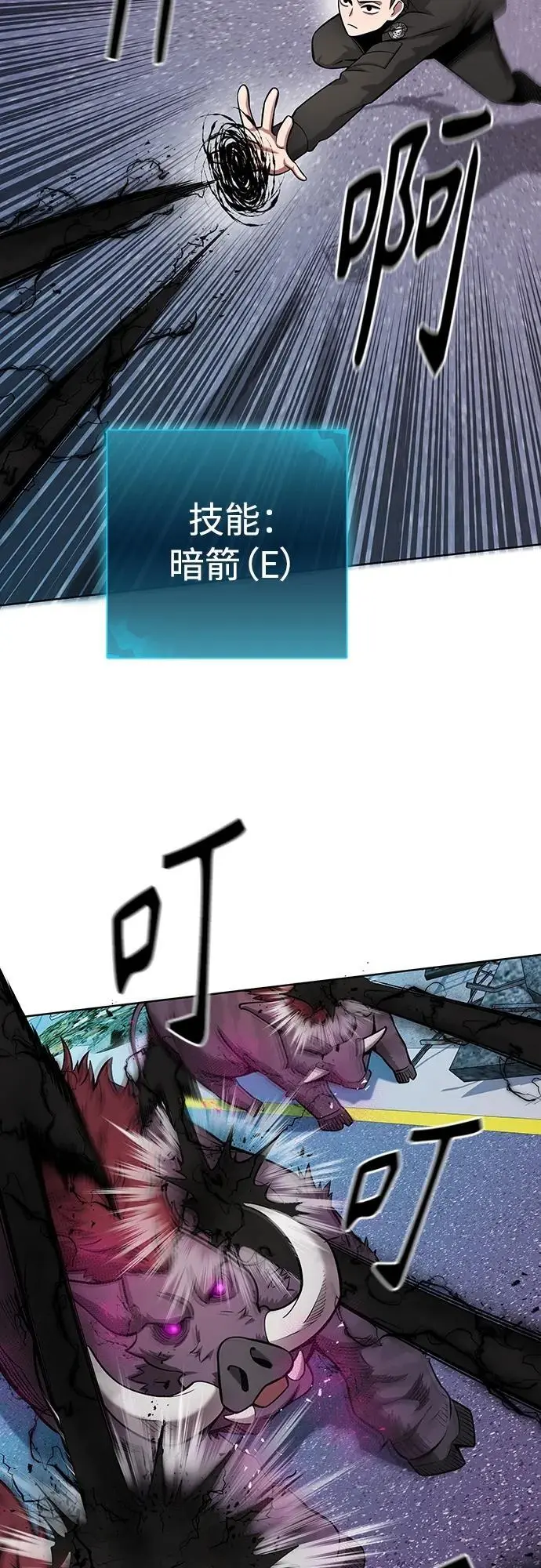 第32话 第45页
