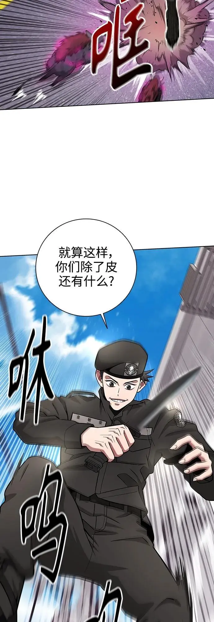 第32话 第48页