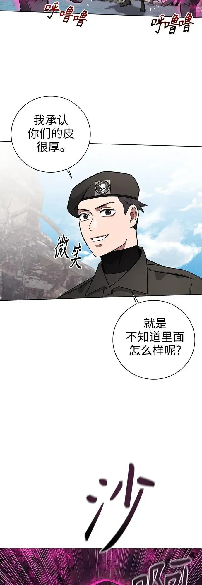 第32话 第51页