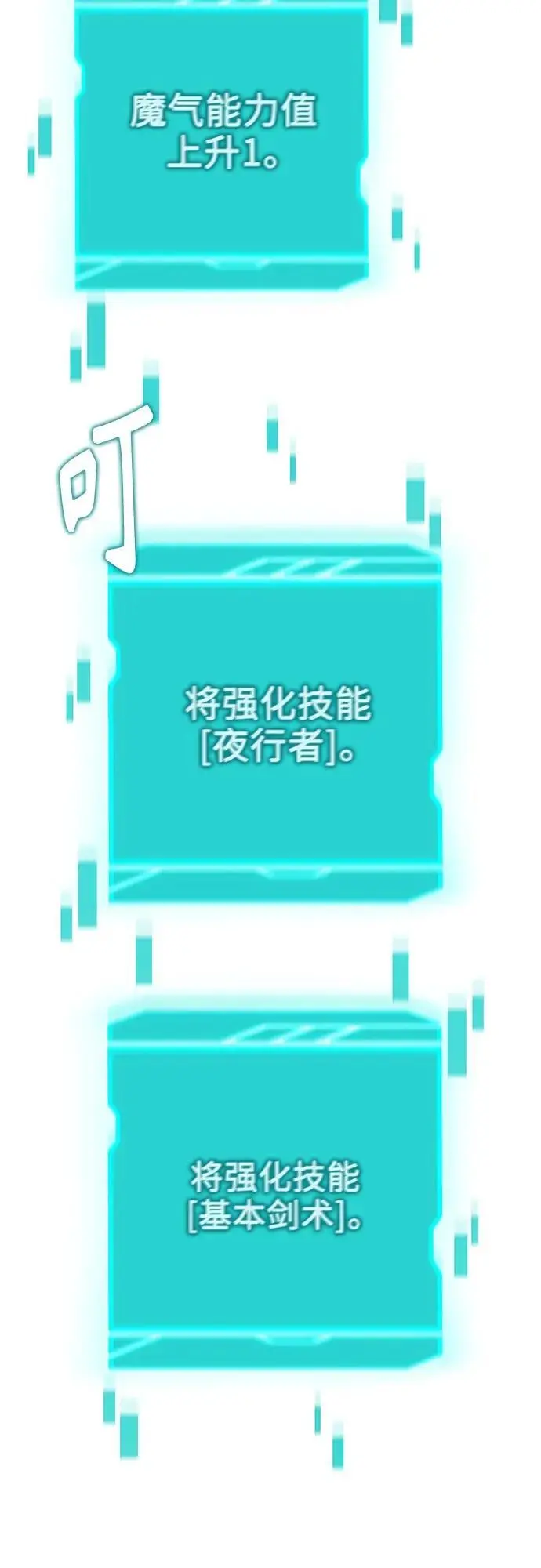 第32话 第60页