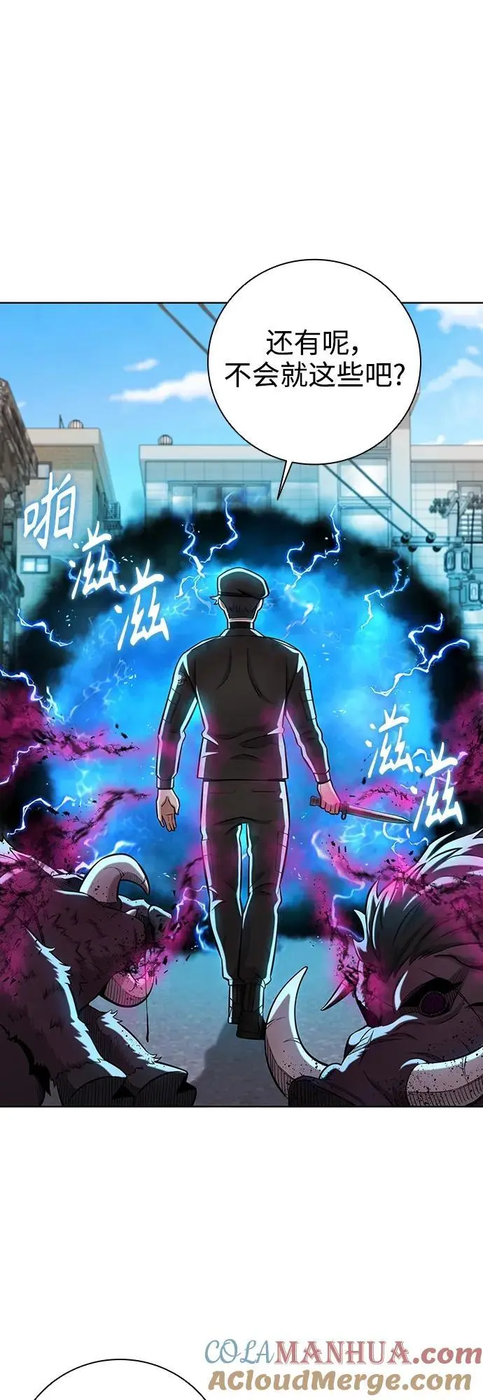 第32话 第61页