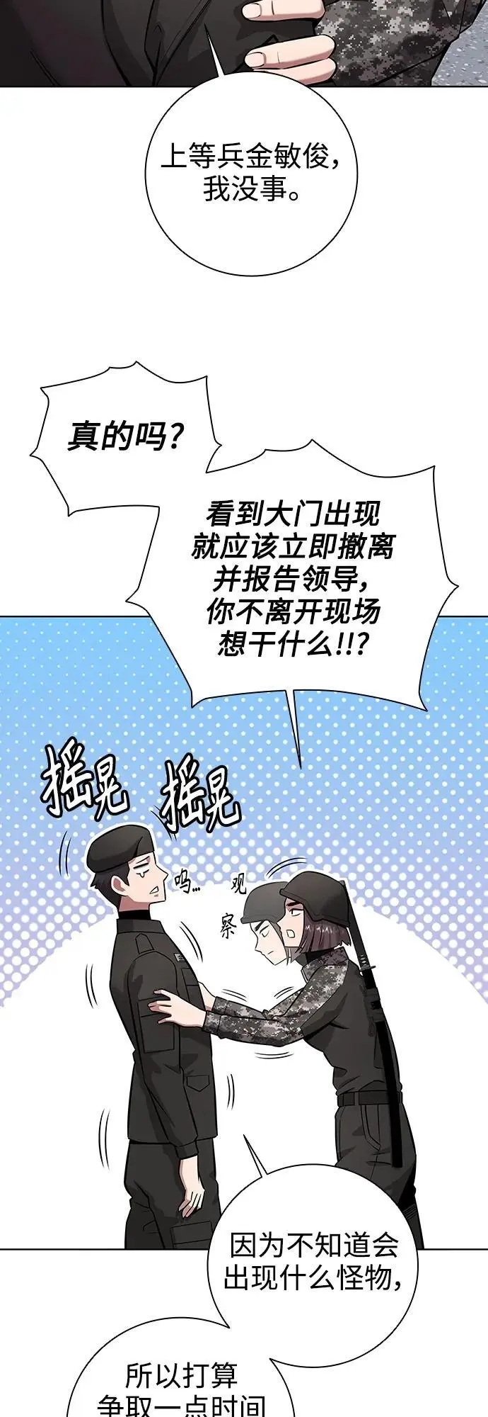 第32话 第65页