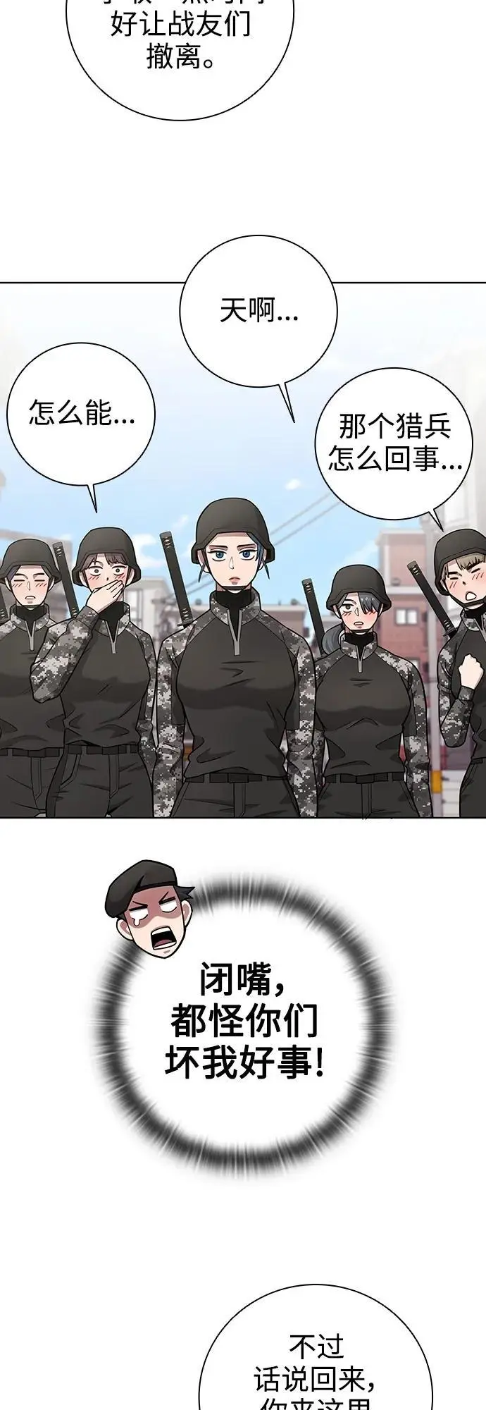 第32话 第66页