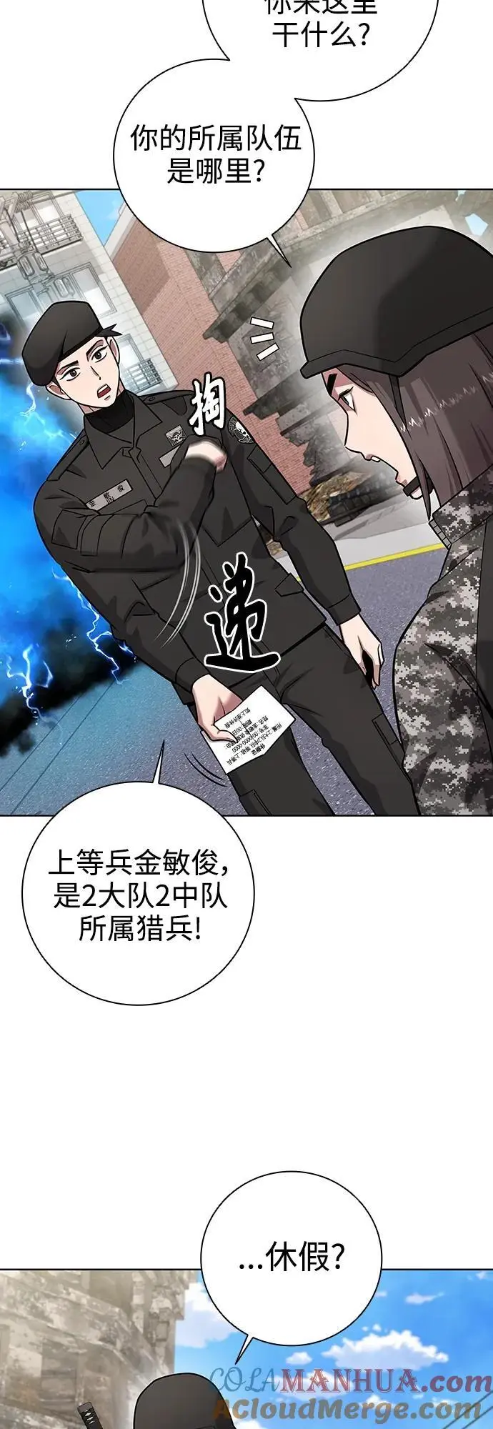 第32话 第67页