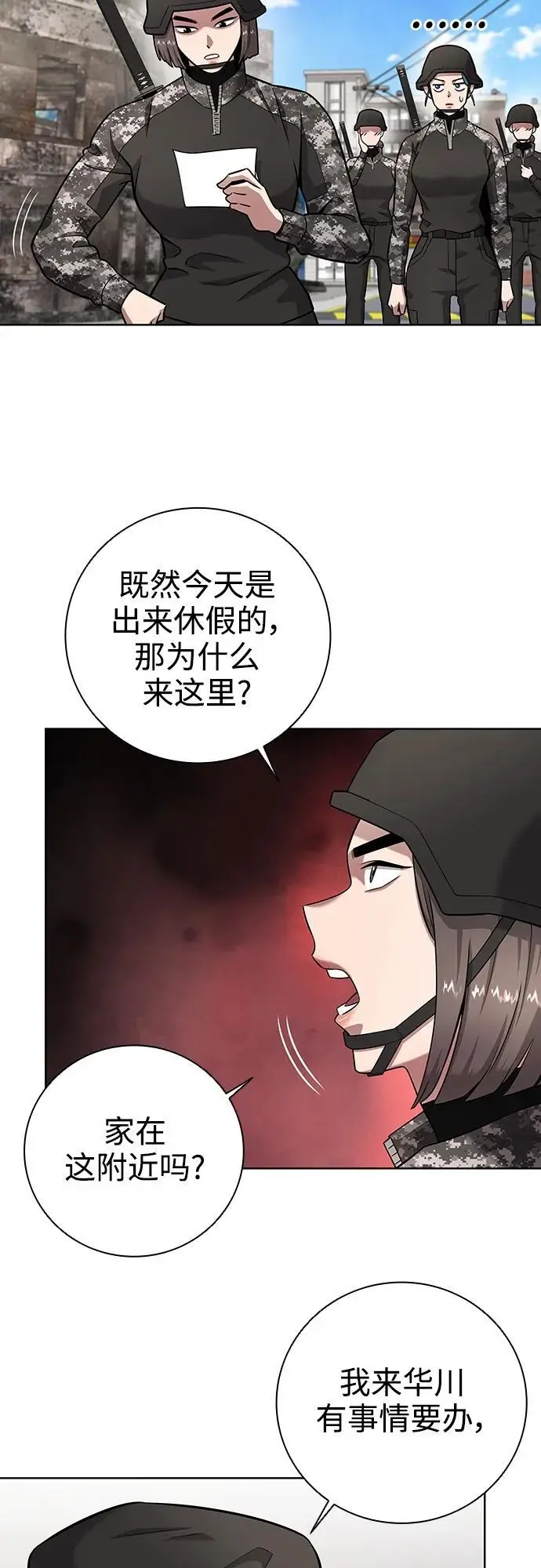第32话 第68页