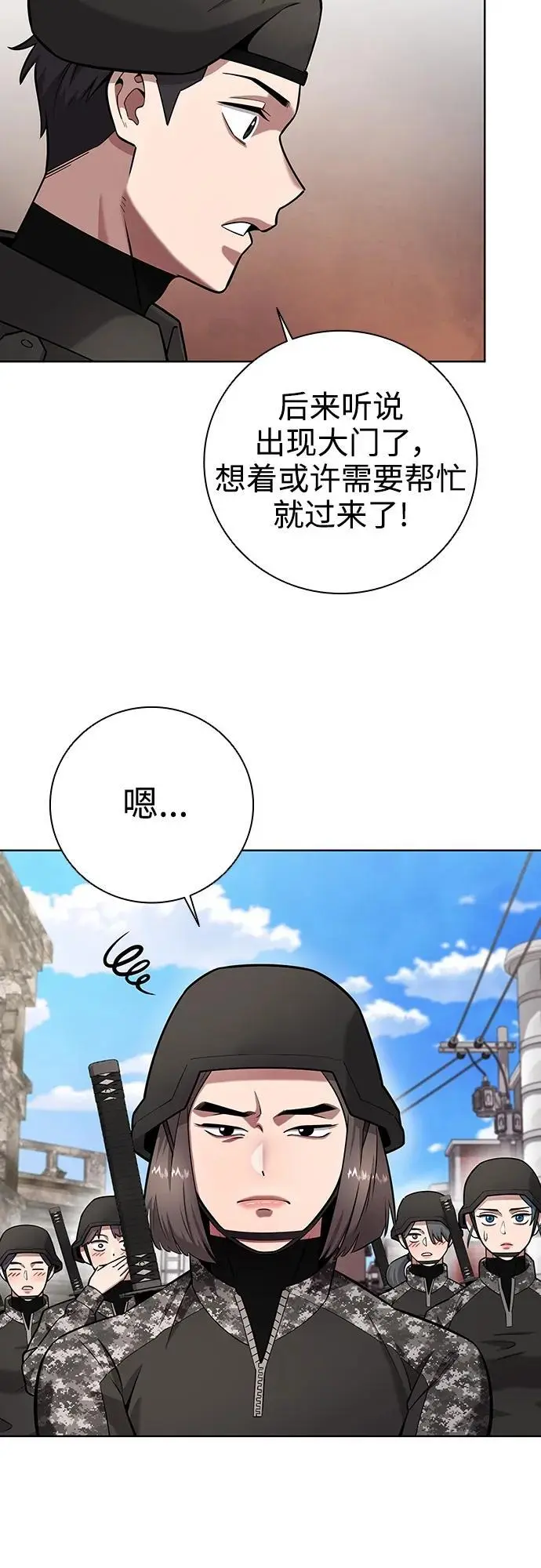 第32话 第69页