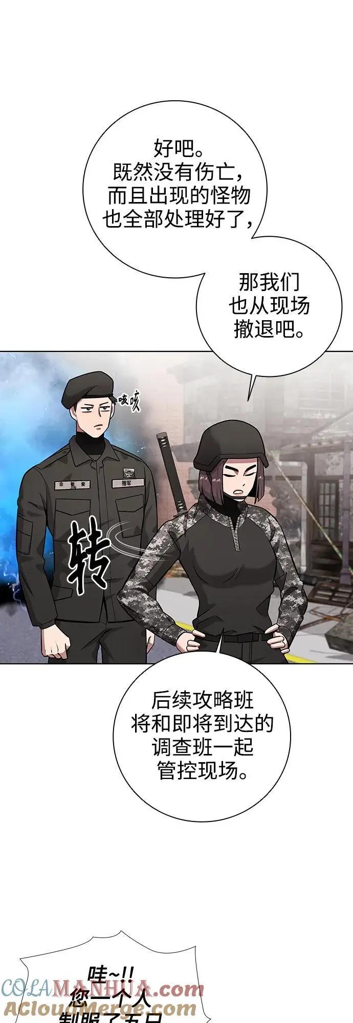 第32话 第70页