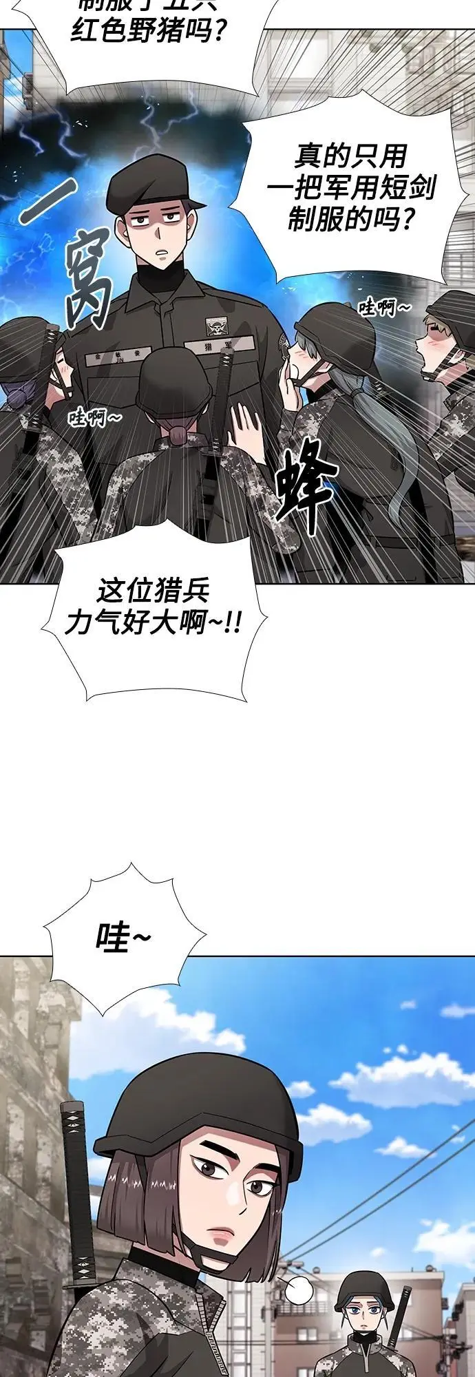 第32话 第71页