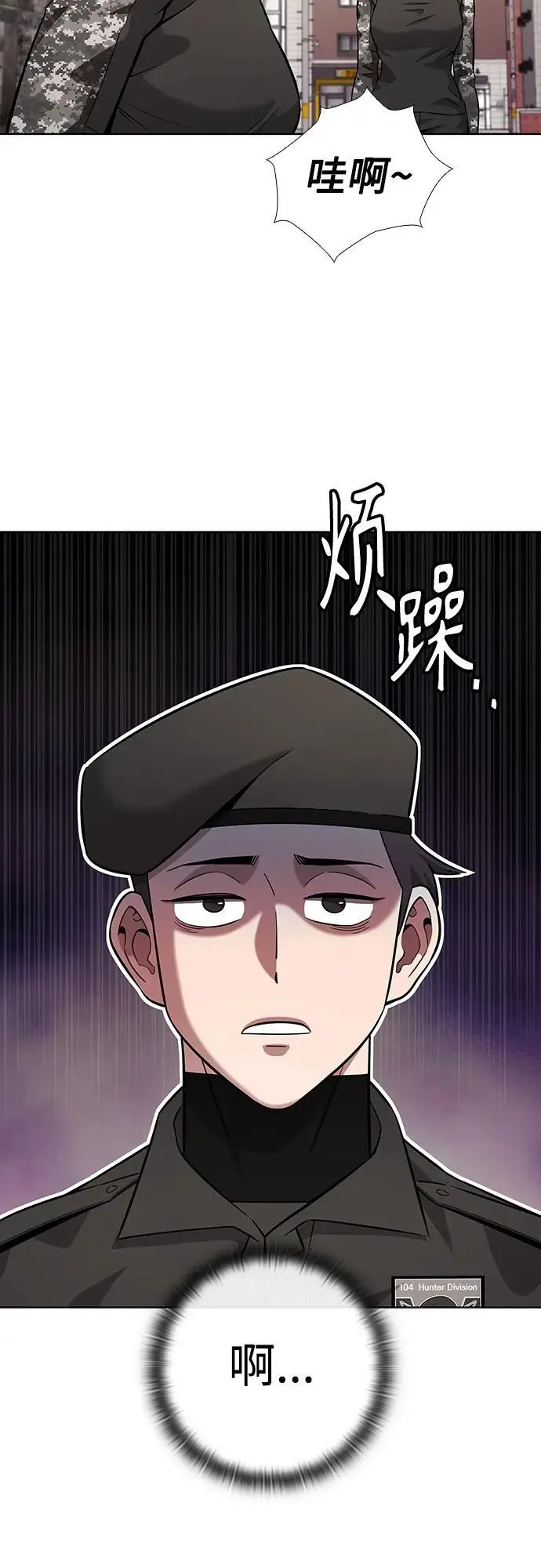 第32话 第72页