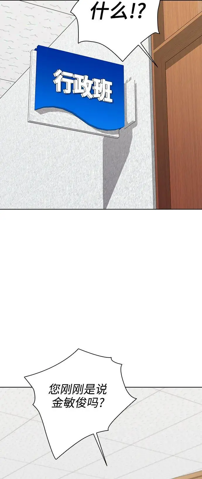 第33话 第3页
