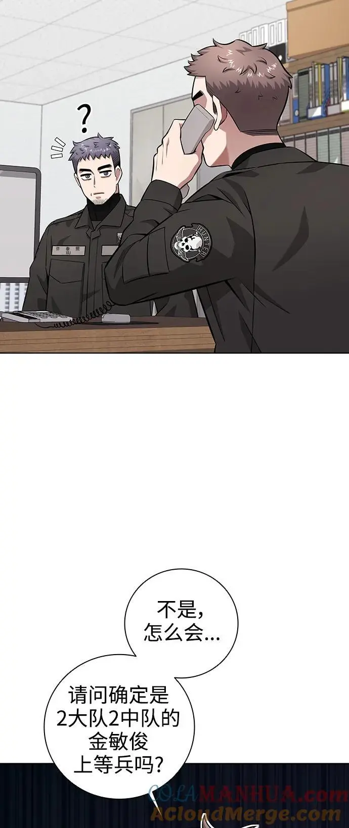 第33话 第4页