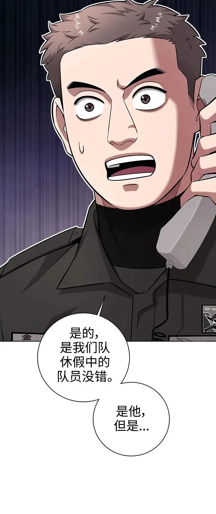 第33话 第5页