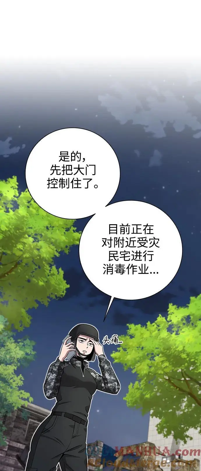 第33话 第7页