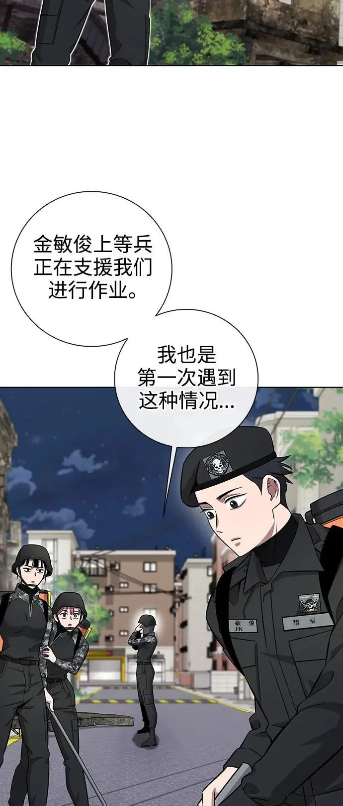 第33话 第8页