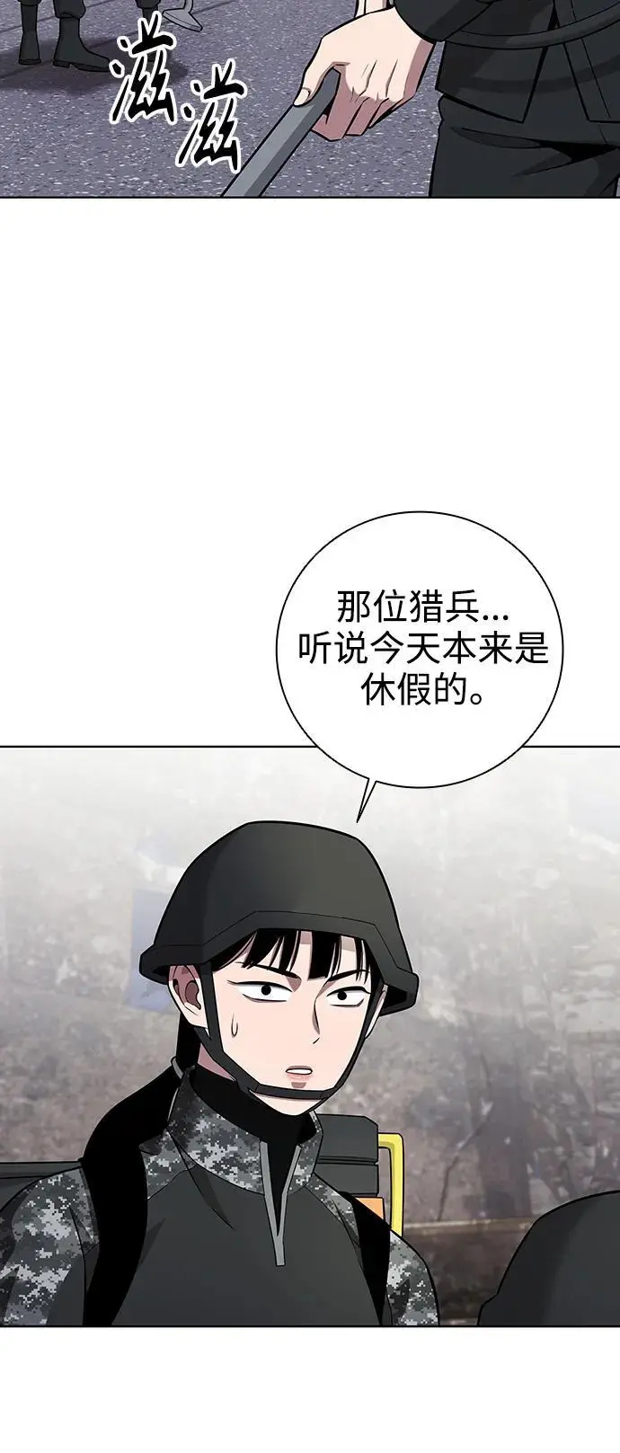 第33话 第9页