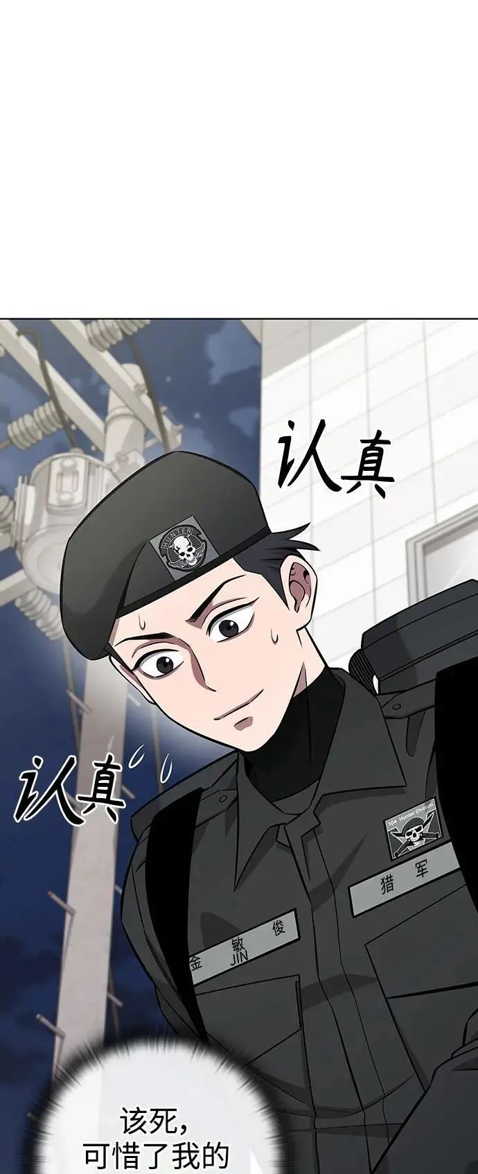 第33话 第12页