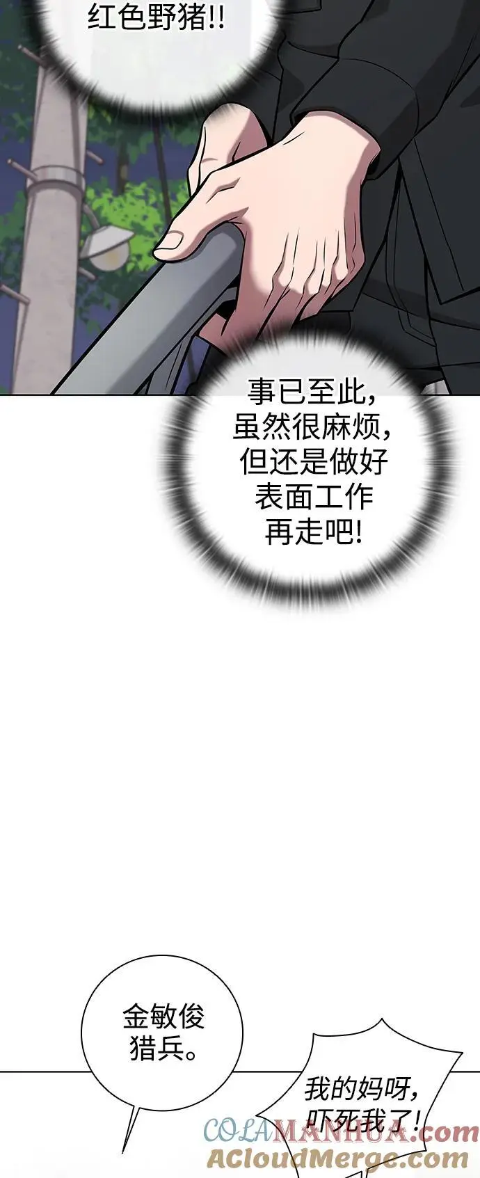 第33话 第13页