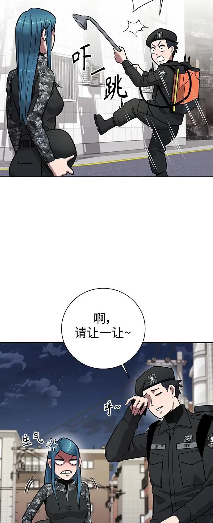 第33话 第14页