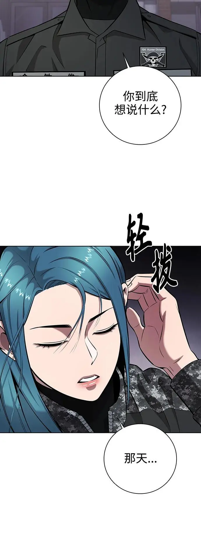 第33话 第23页
