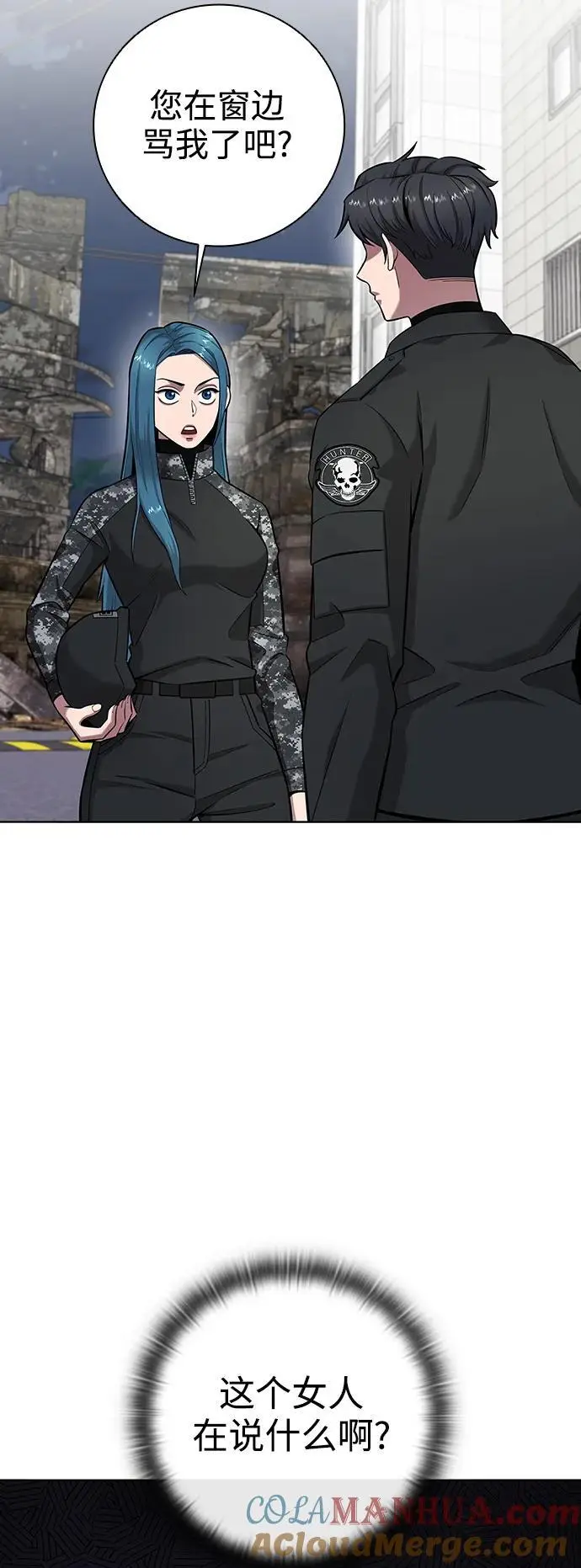 第33话 第25页