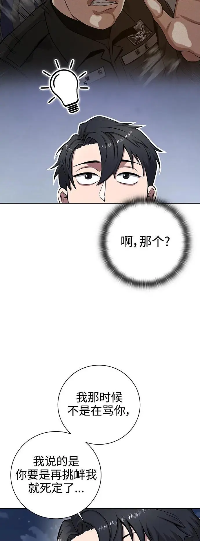 第33话 第27页