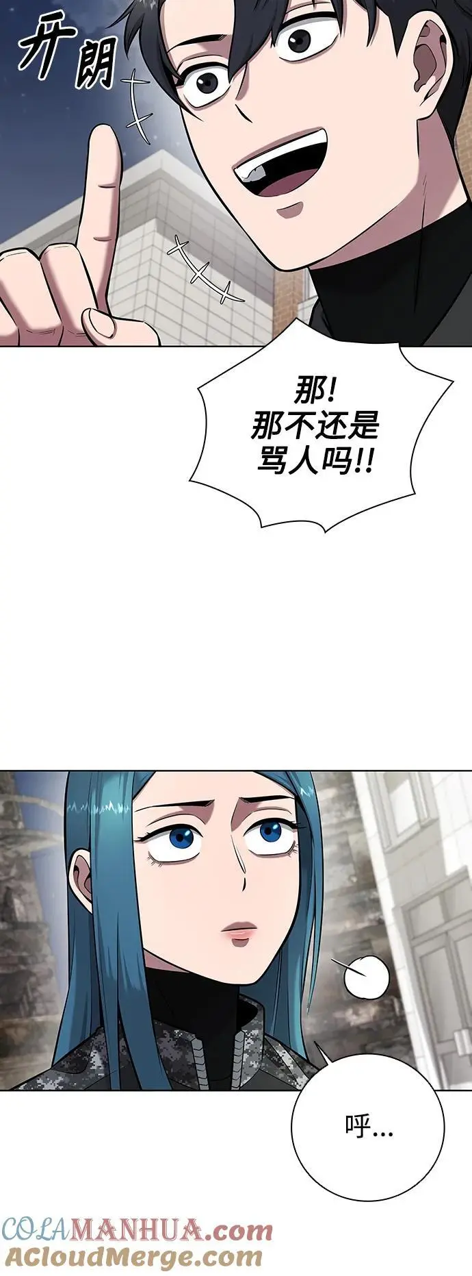 第33话 第28页