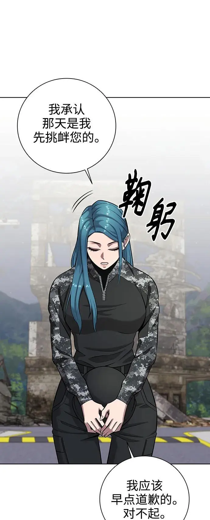 第33话 第29页