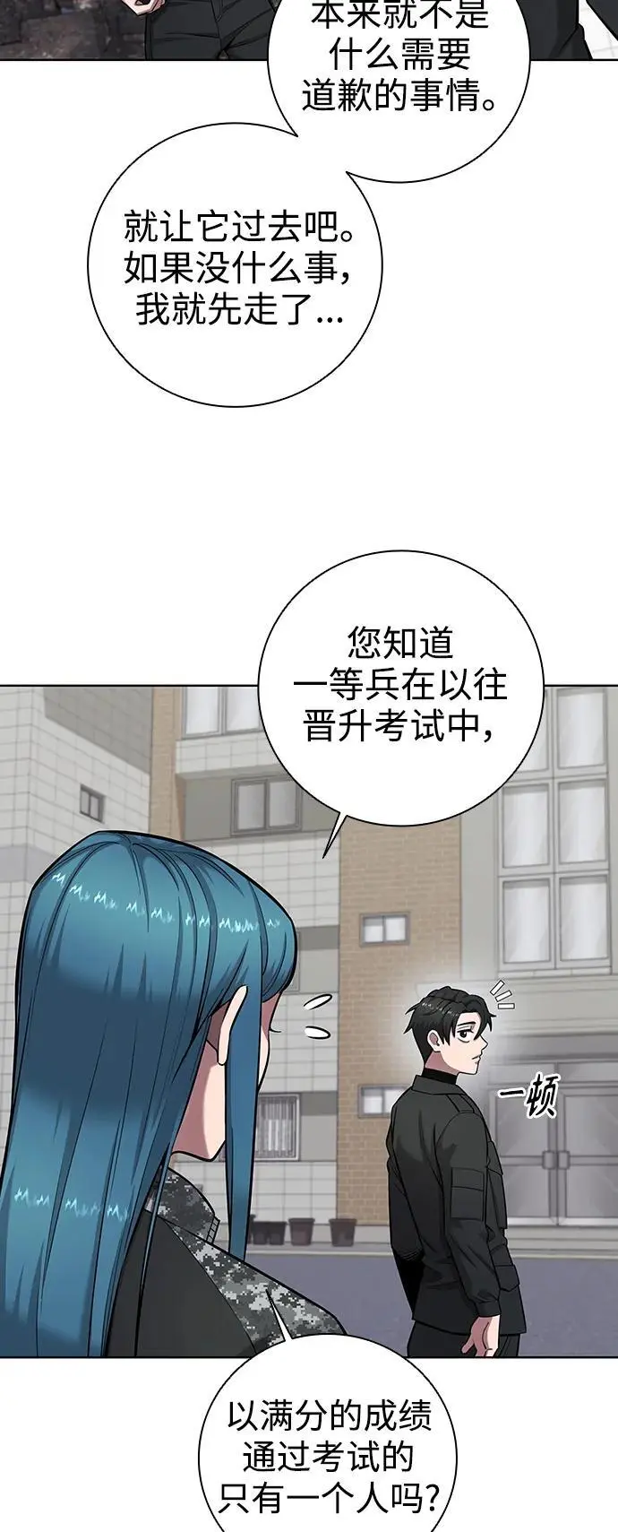 第33话 第32页