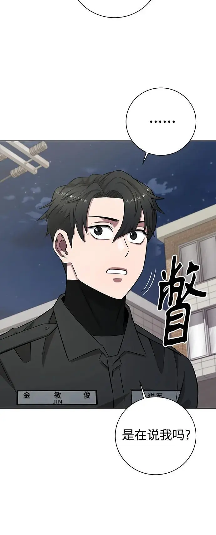 第33话 第33页