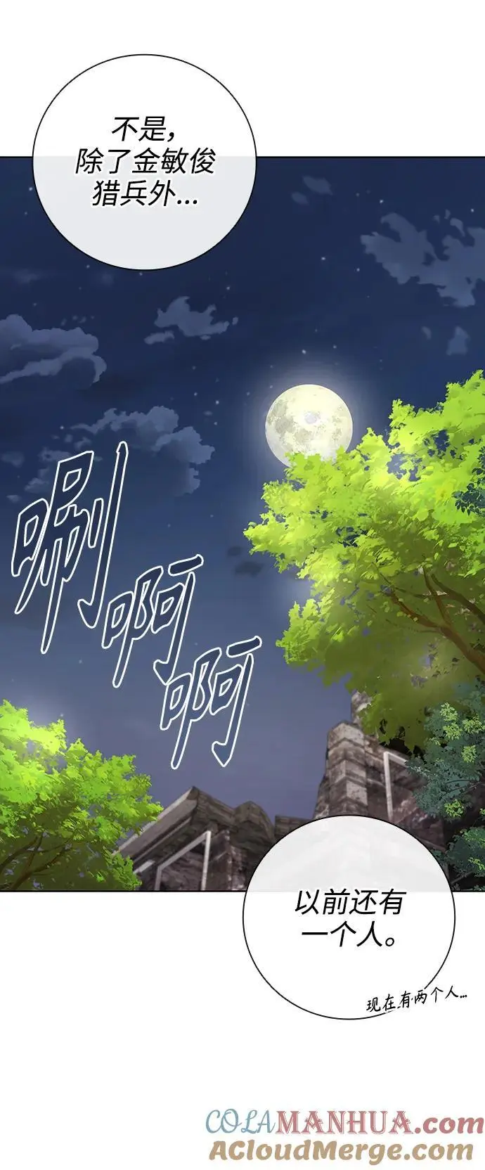 第33话 第34页