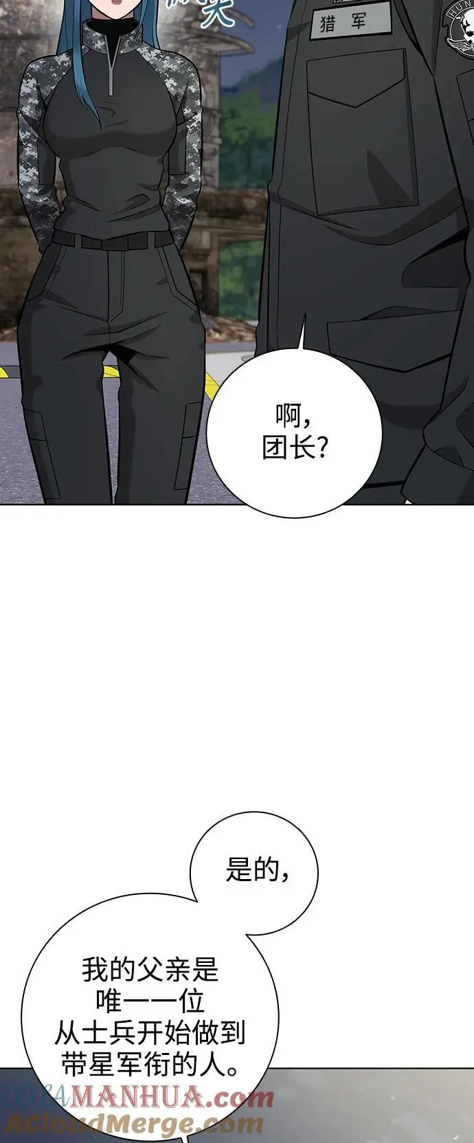 第33话 第37页