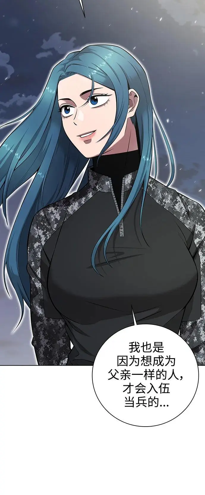 第33话 第38页