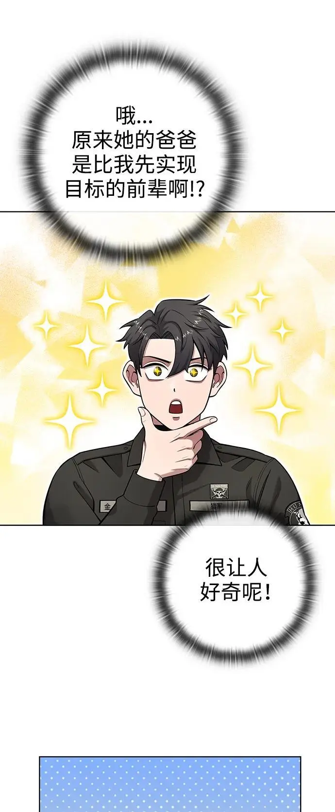 第33话 第39页