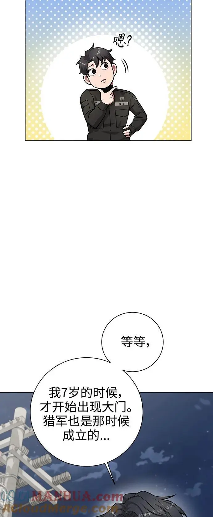 第33话 第40页