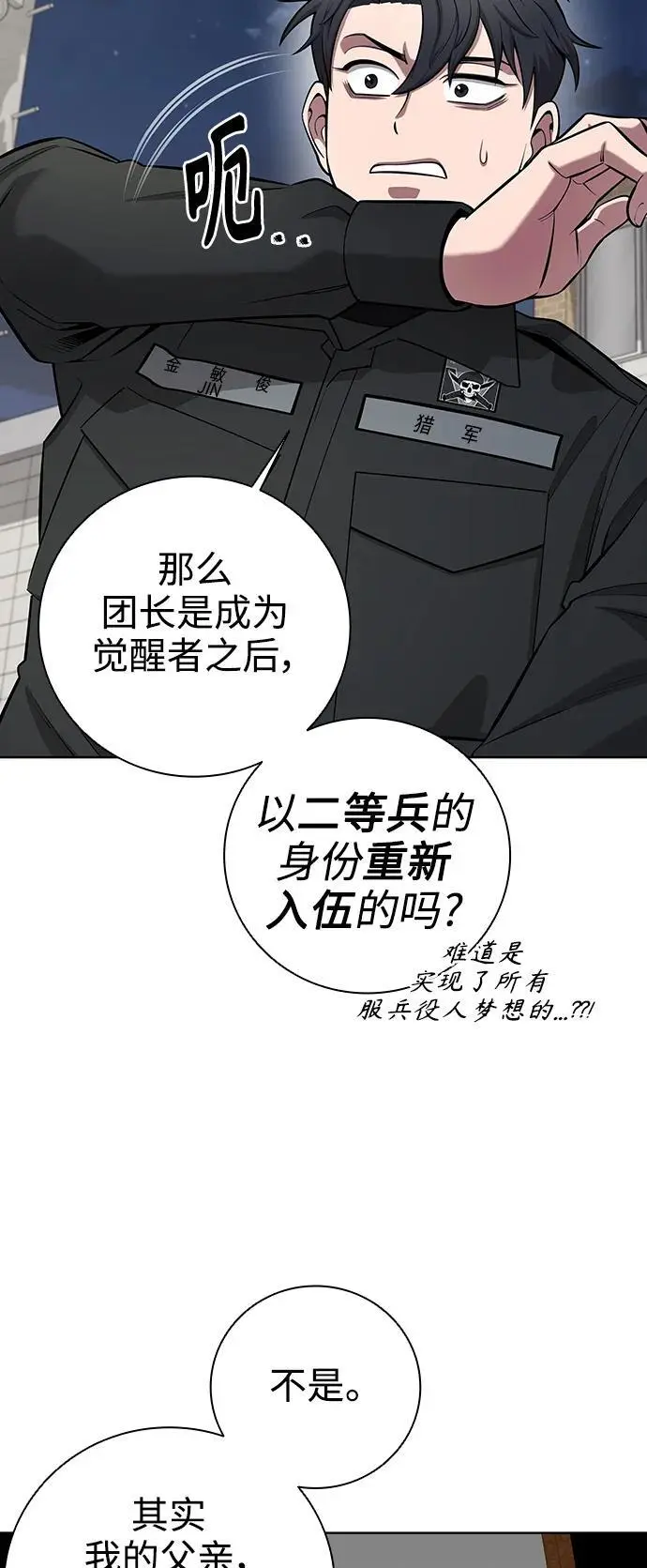第33话 第41页