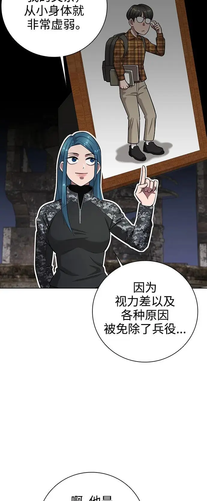 第33话 第42页