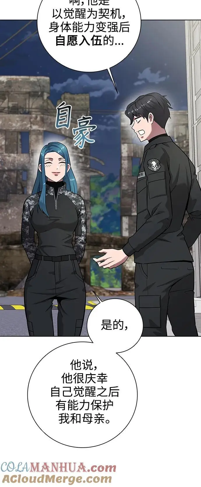 第33话 第43页