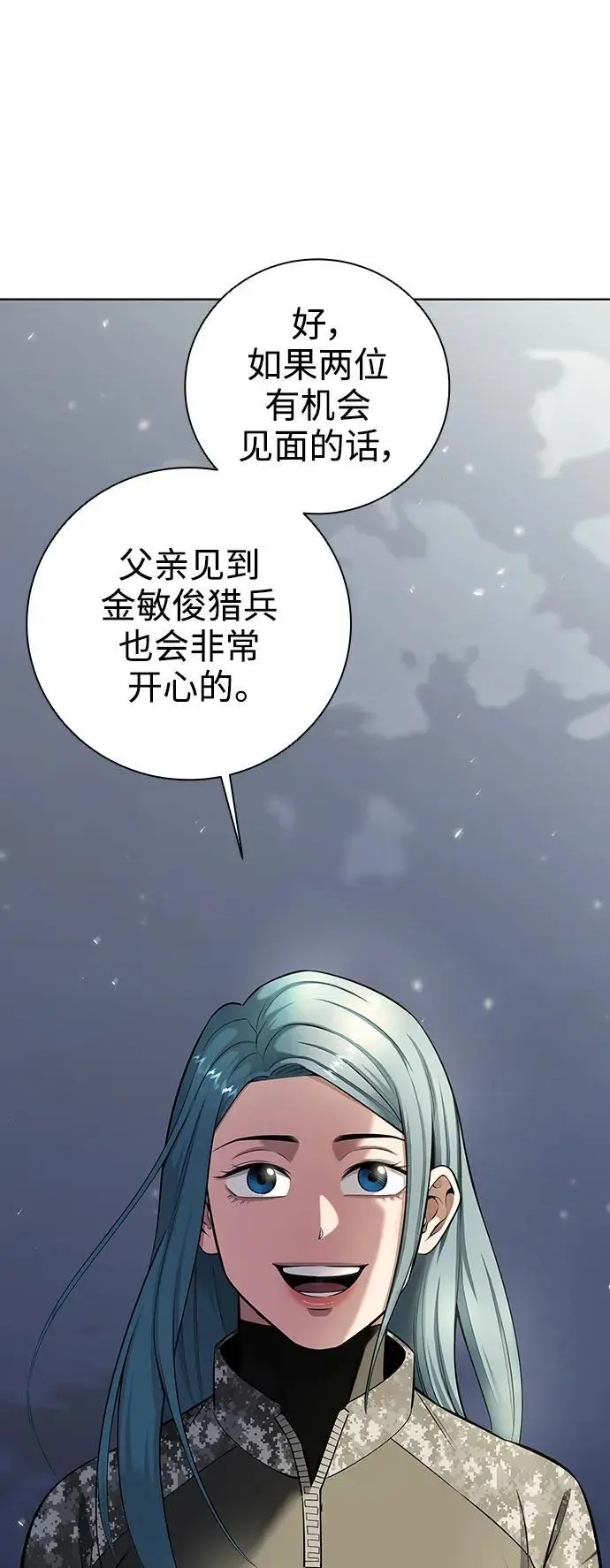 第33话 第45页