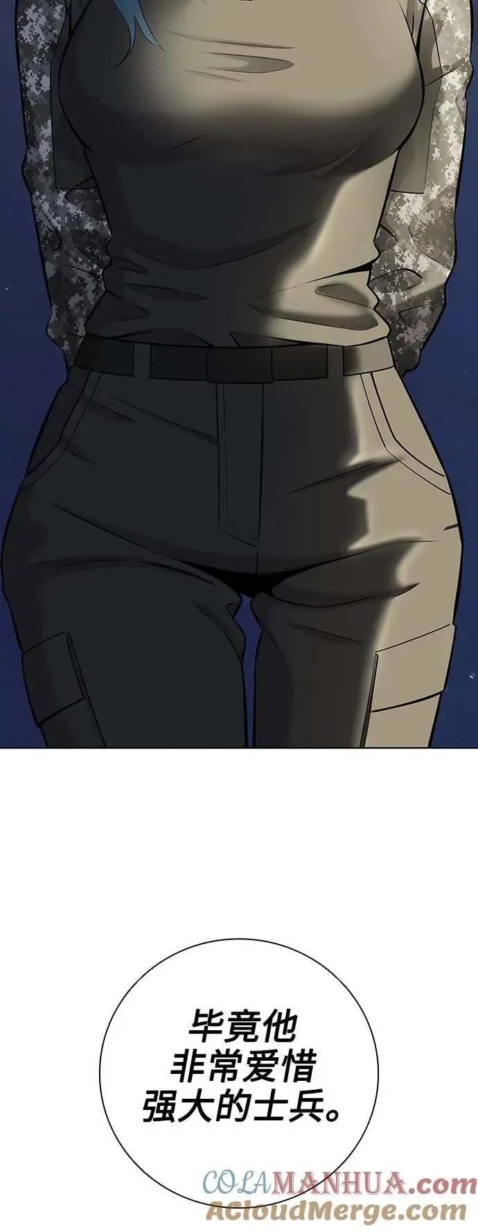 第33话 第46页