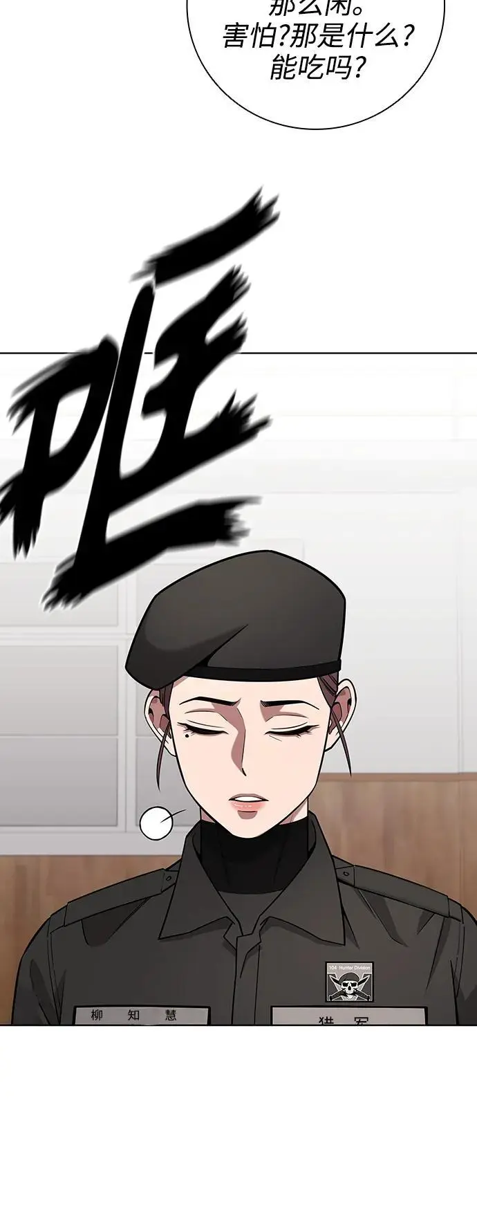 第33话 第51页