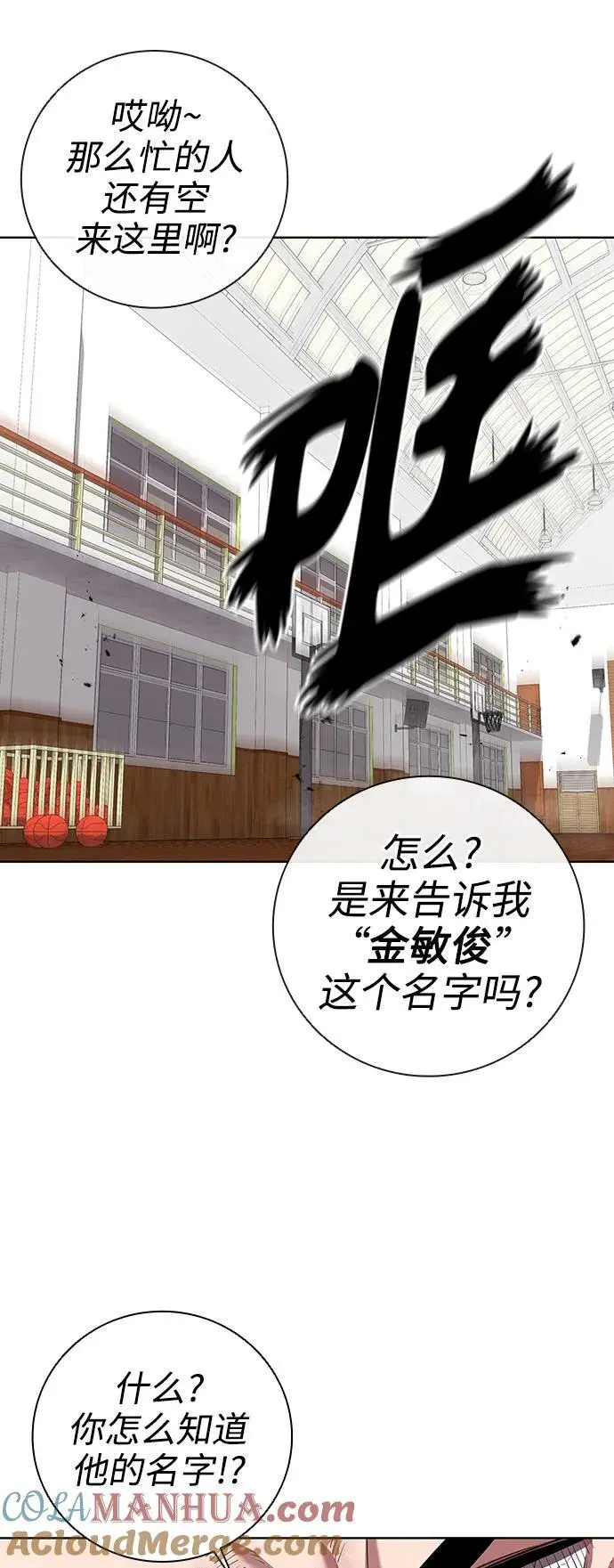 第33话 第52页