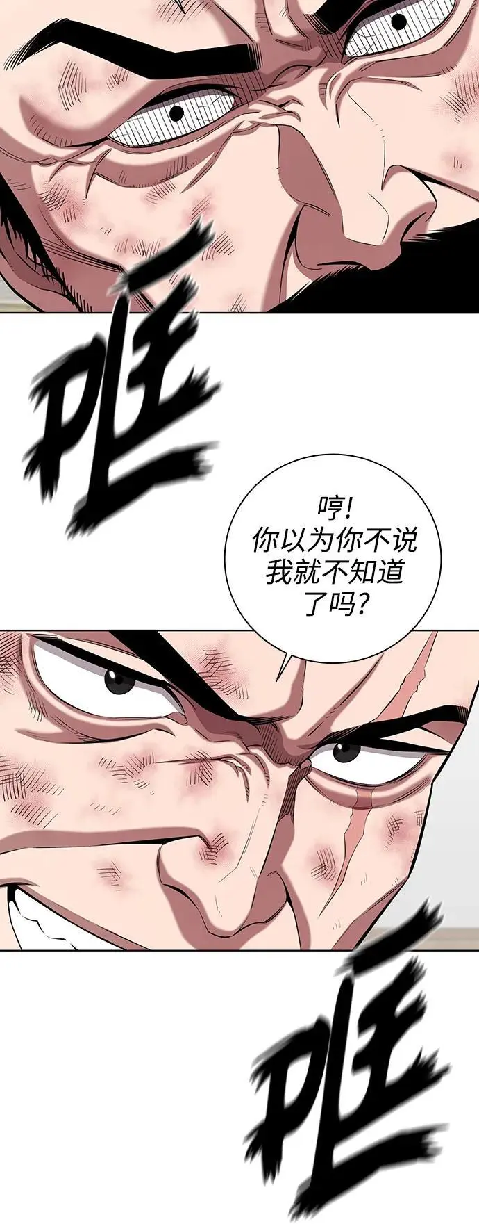 第33话 第53页
