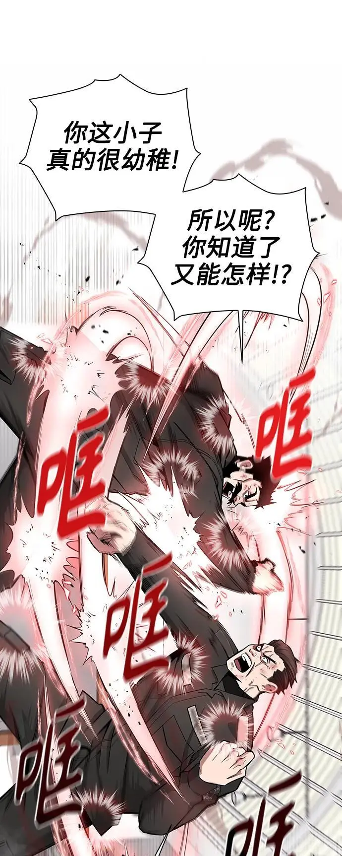 第33话 第54页